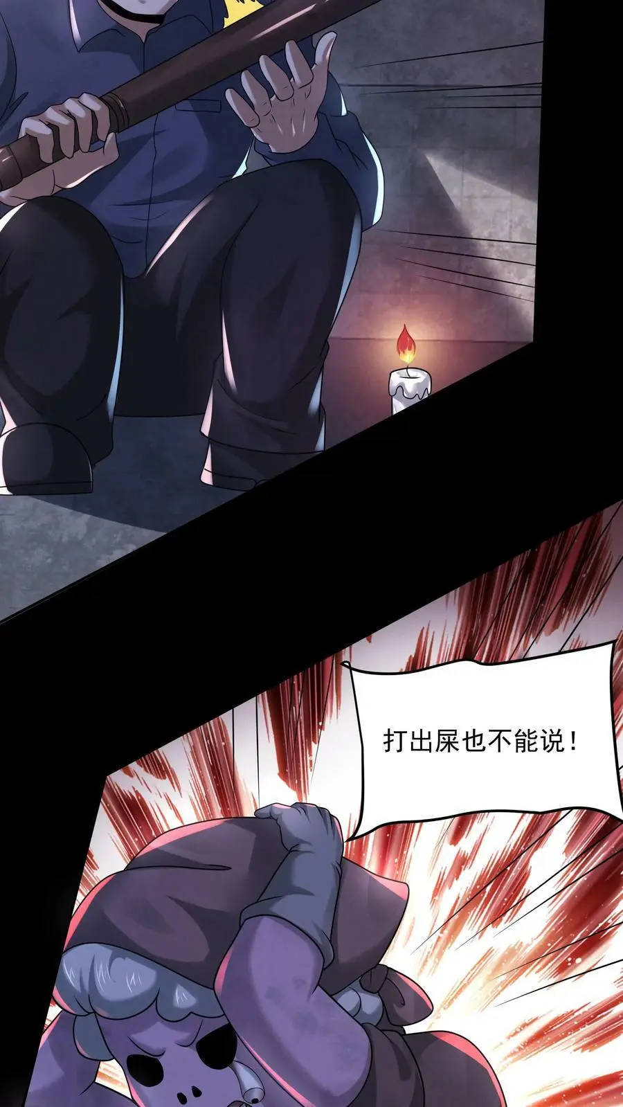 第103话 过来坐下 第20页