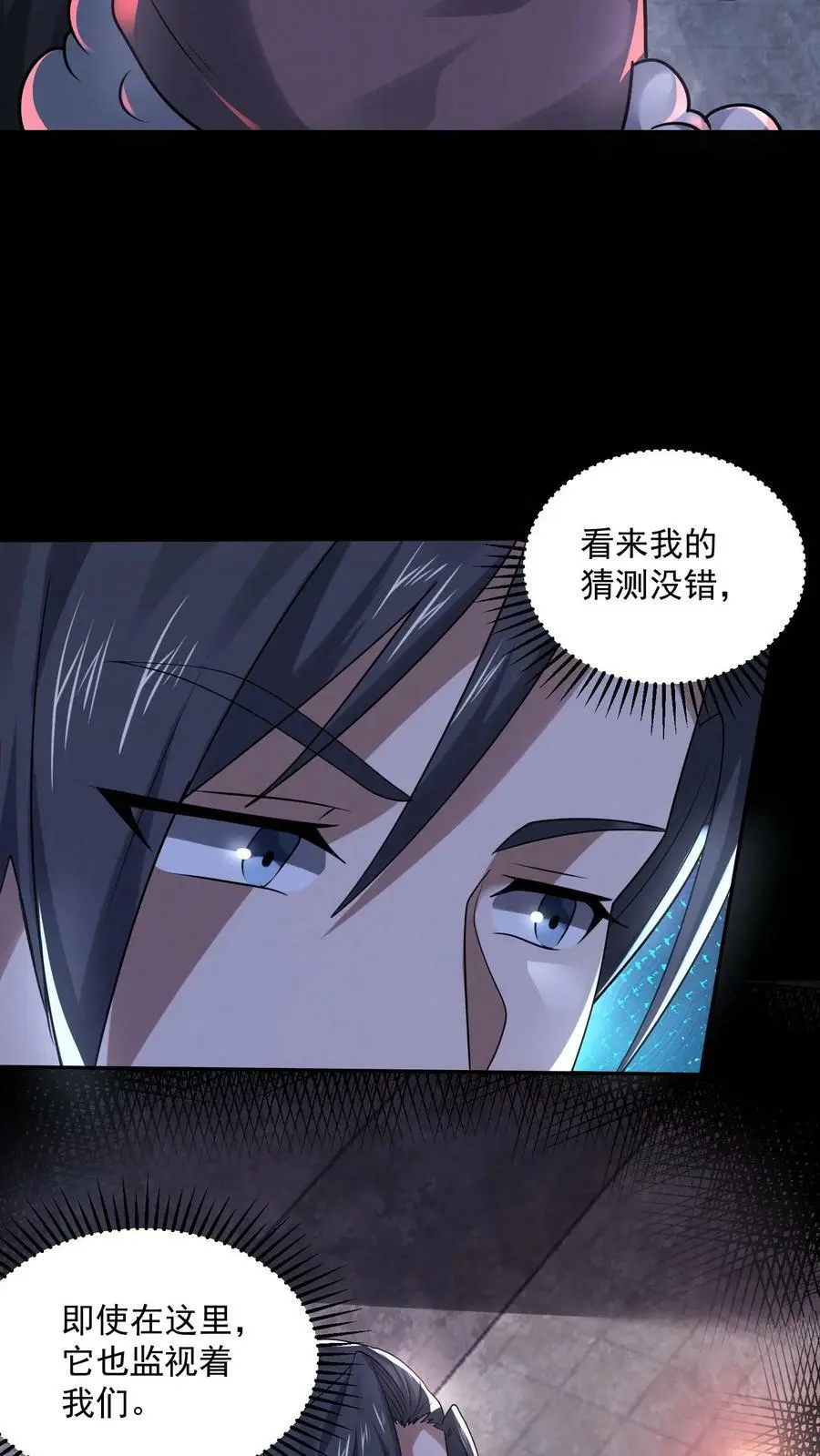 第103话 过来坐下 第22页