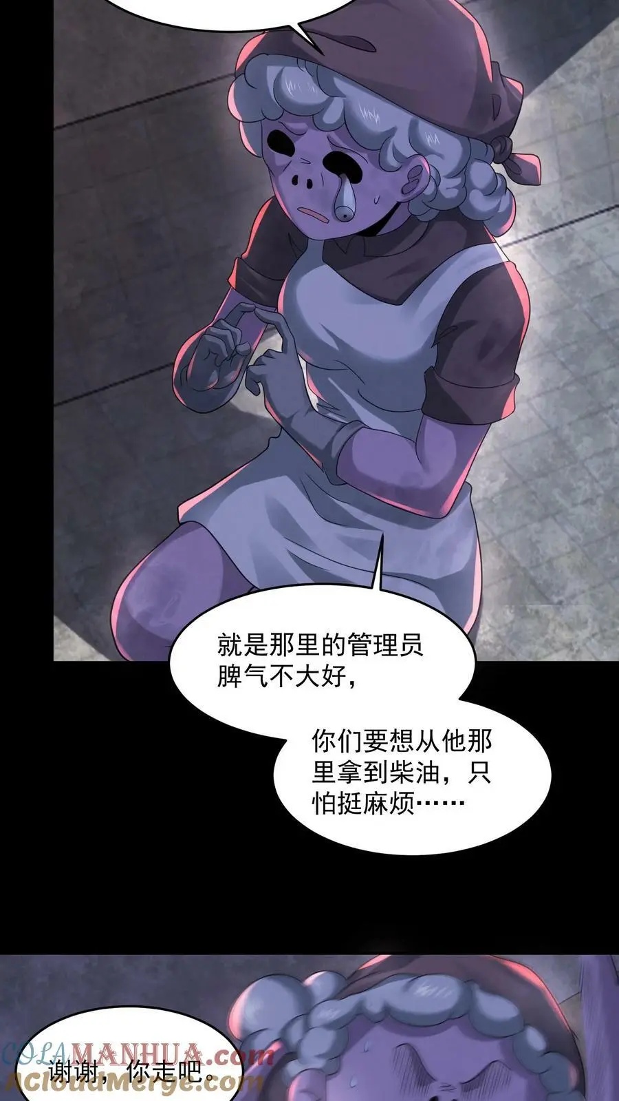 第103话 过来坐下 第25页
