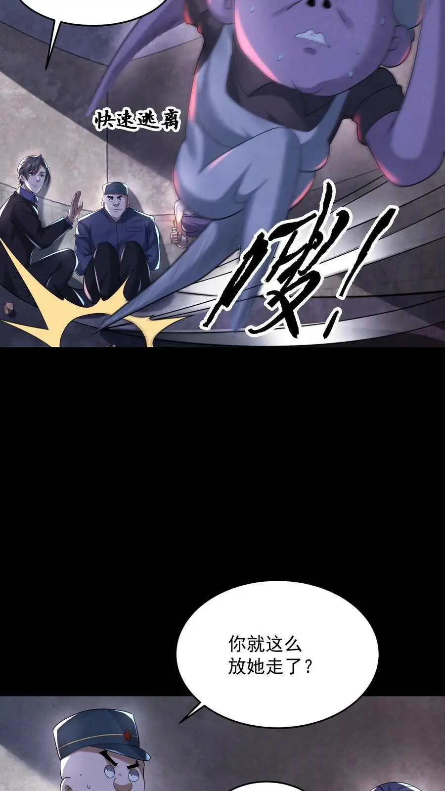 第103话 过来坐下 第26页