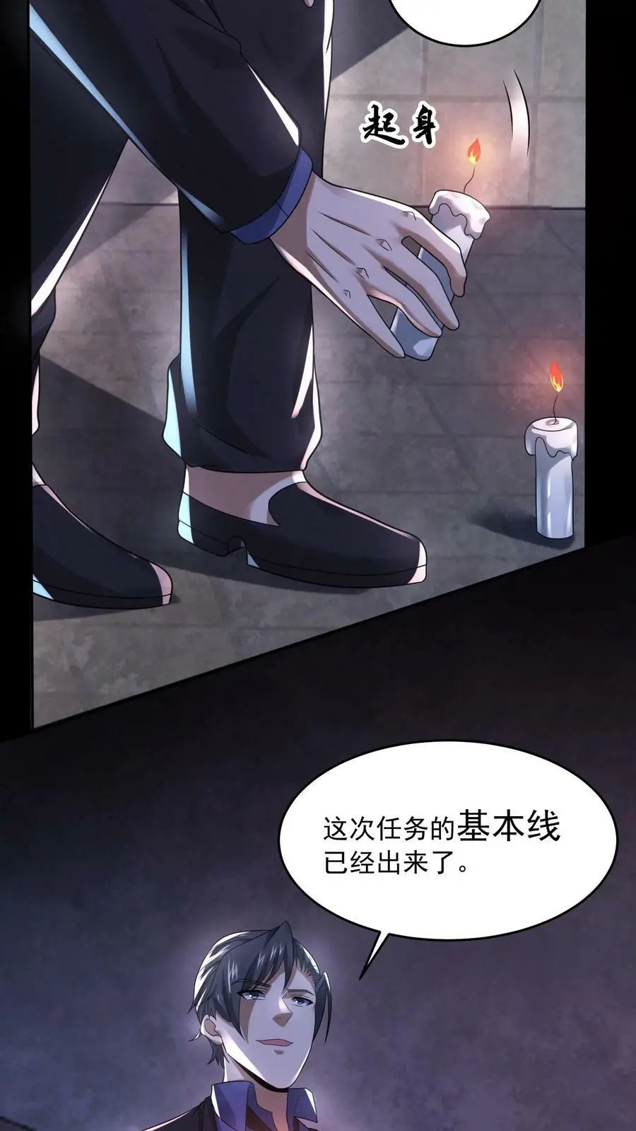 第103话 过来坐下 第28页