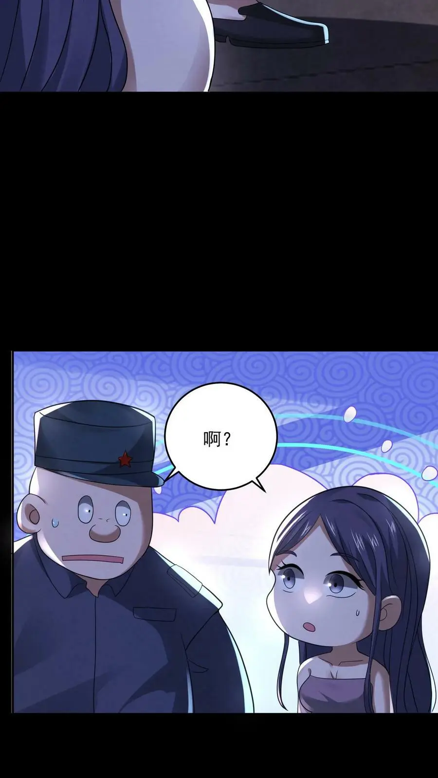 第103话 过来坐下 第30页