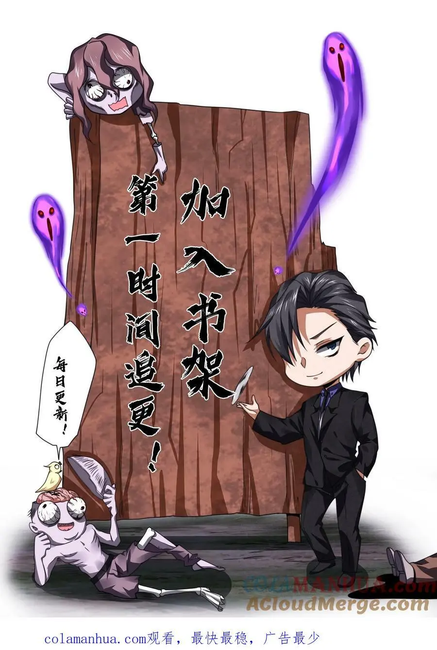 第103话 过来坐下 第33页