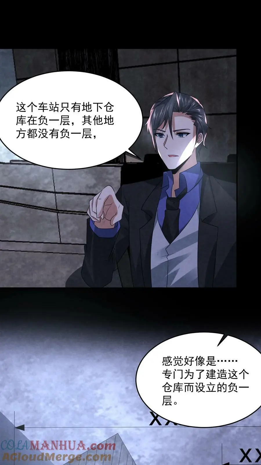 第102话 真正的危险 第3页