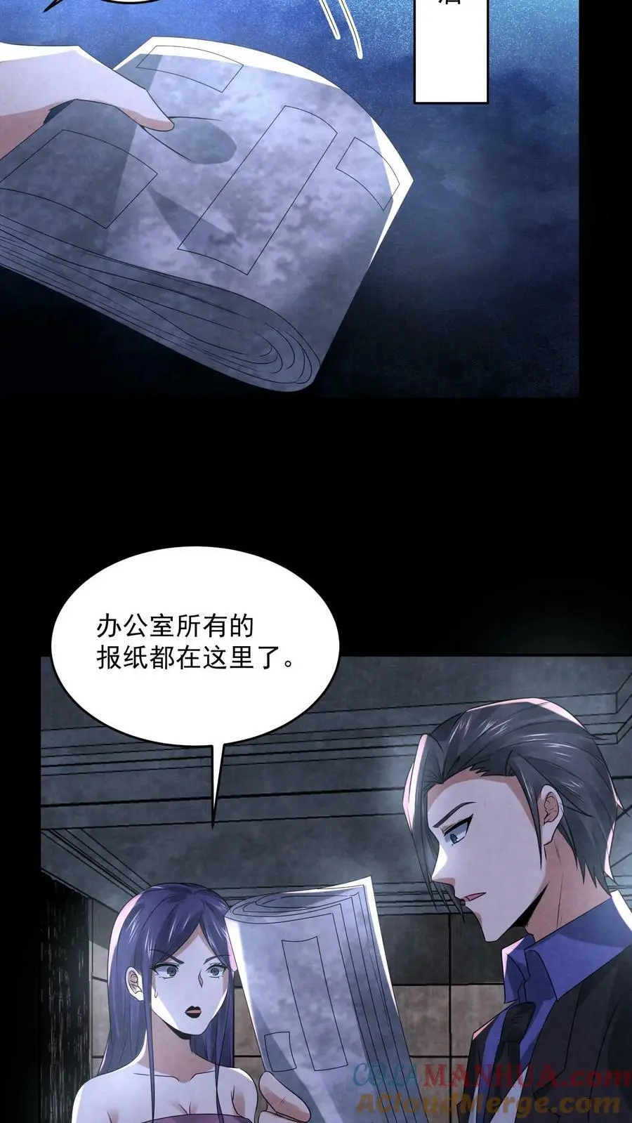 第102话 真正的危险 第9页