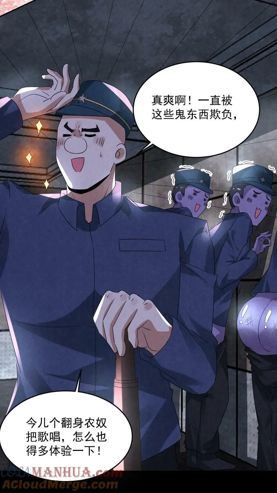 第102话 真正的危险 第11页