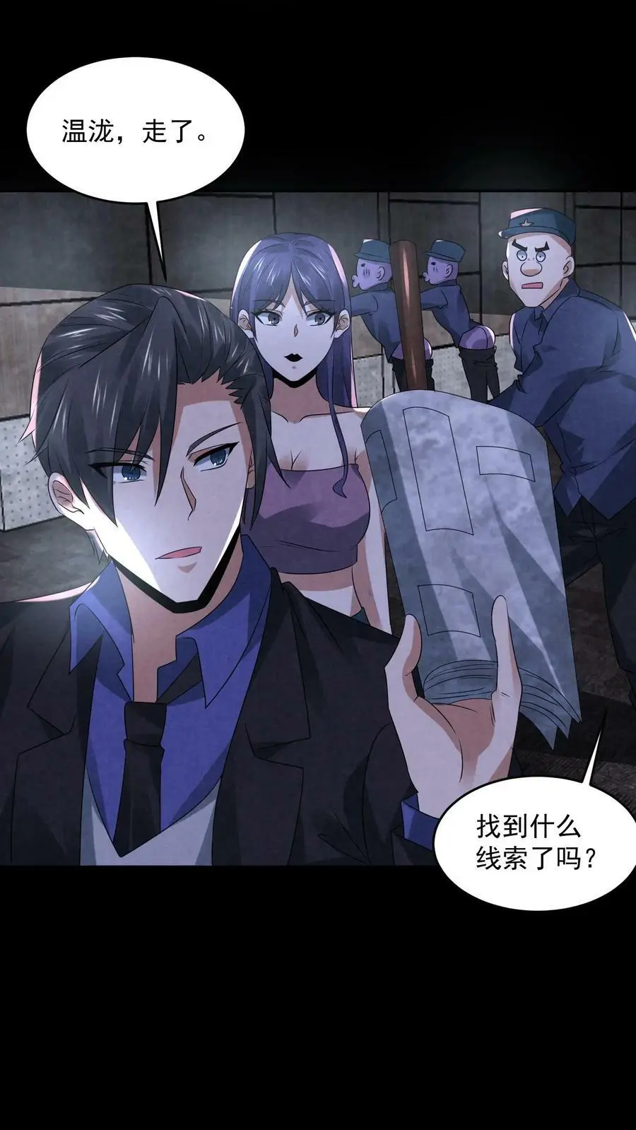 第102话 真正的危险 第12页