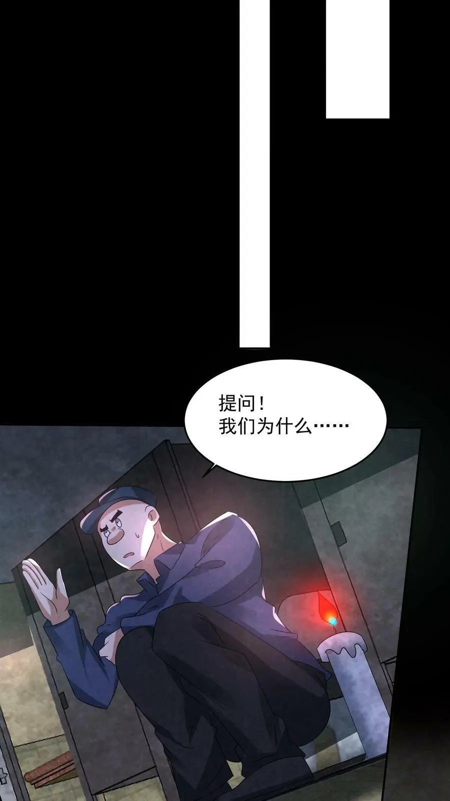 第102话 真正的危险 第14页