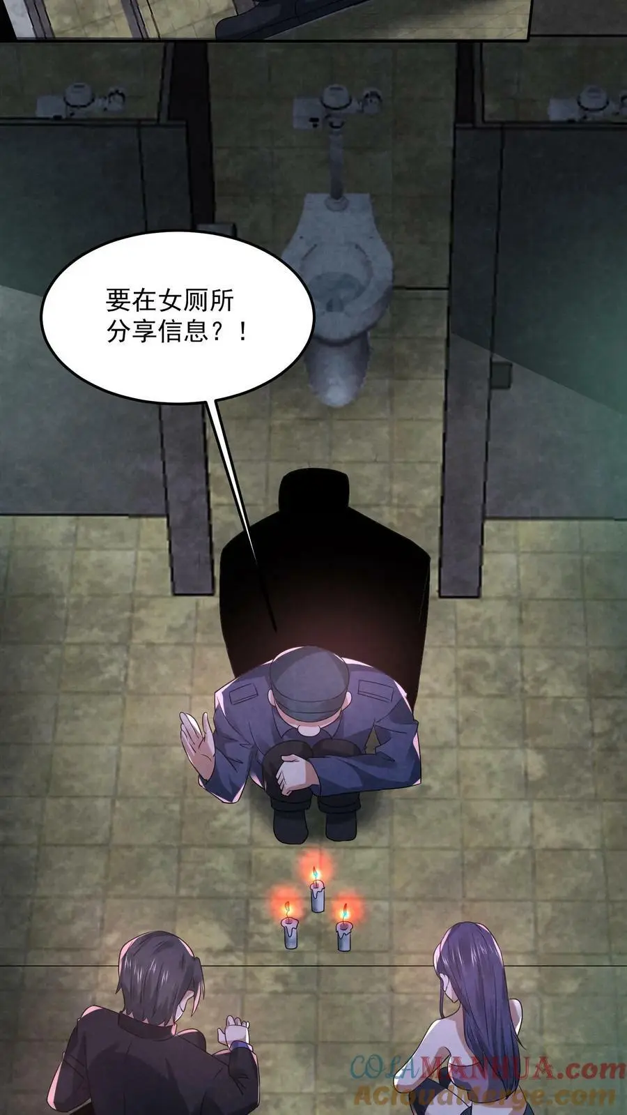 第102话 真正的危险 第15页