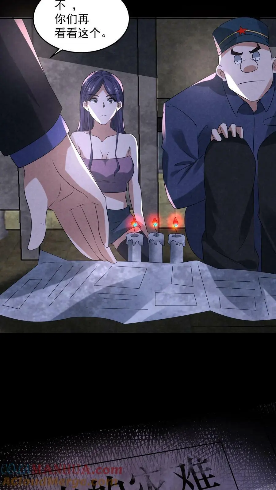 第102话 真正的危险 第23页