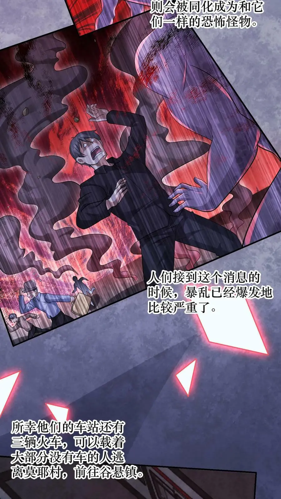 第102话 真正的危险 第26页