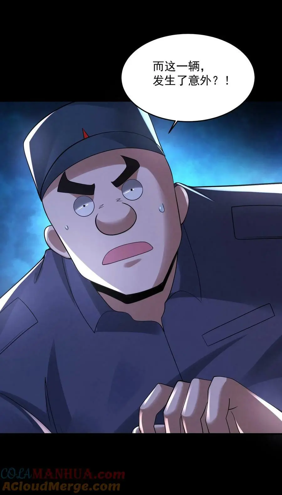 第102话 真正的危险 第31页