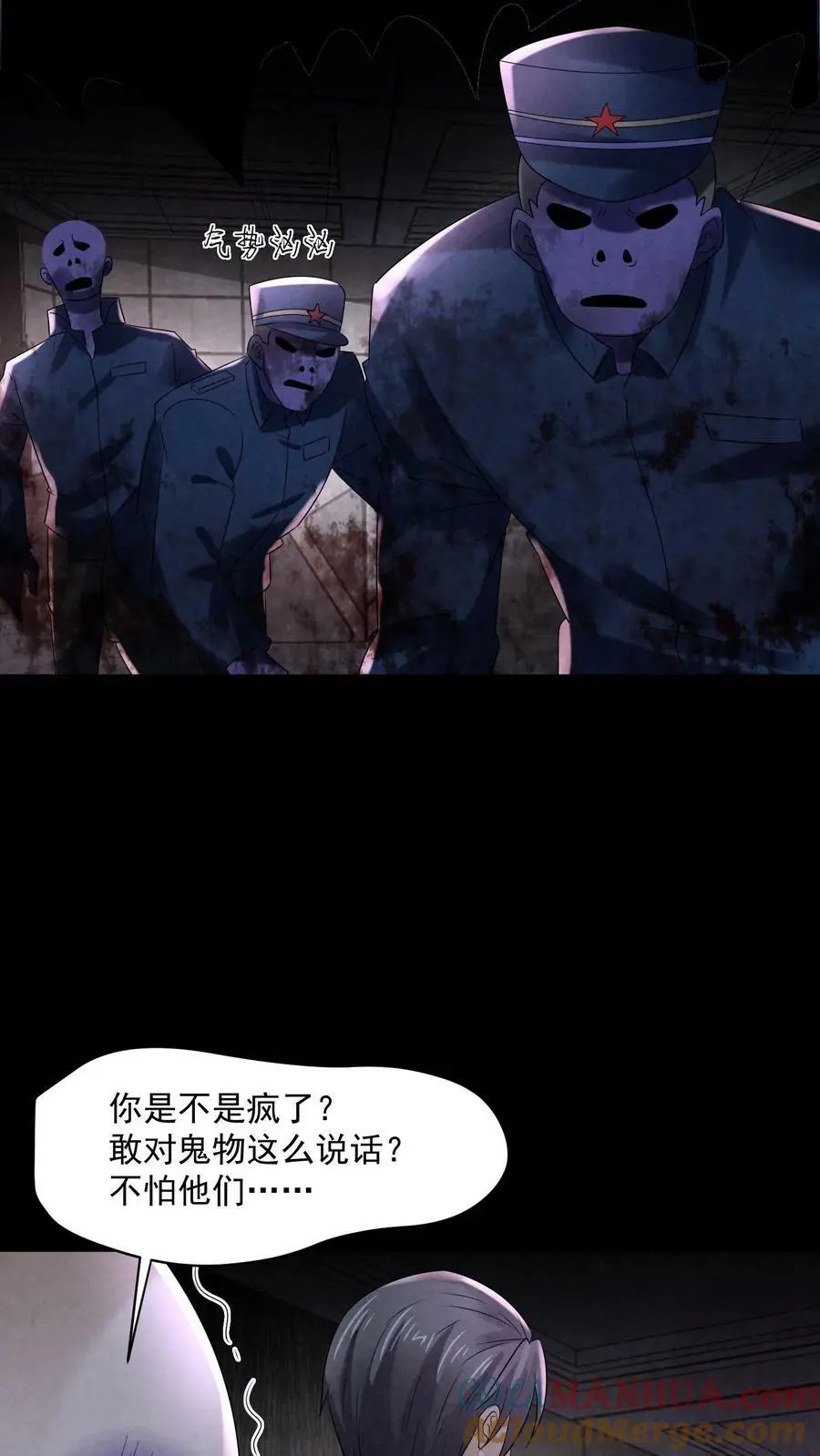 第101话 奇怪的地图 第7页