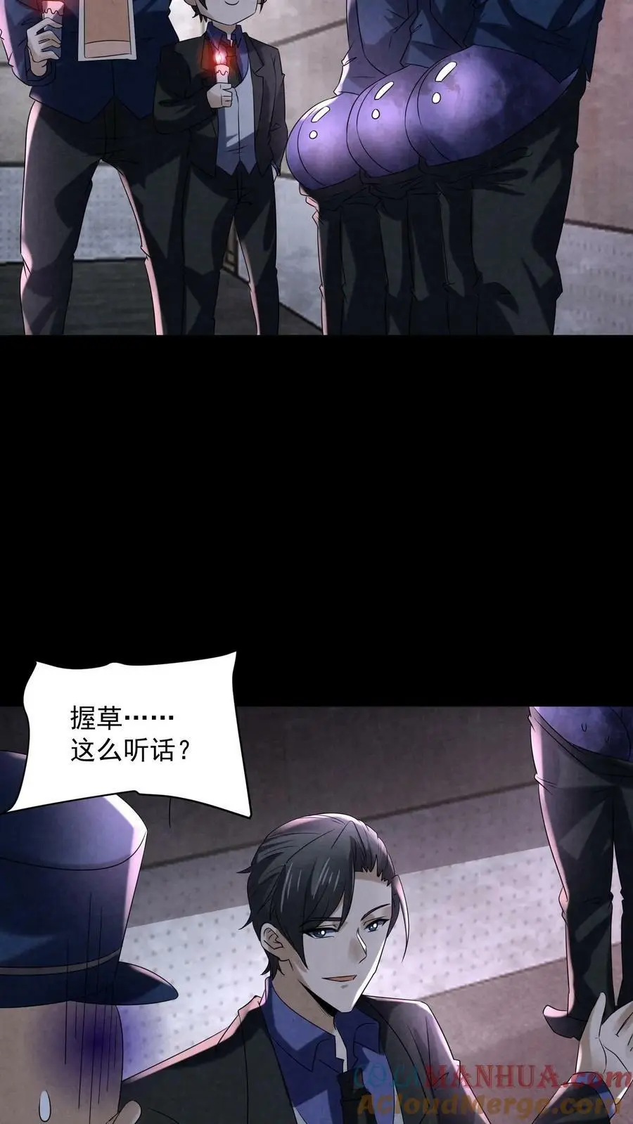 第101话 奇怪的地图 第11页