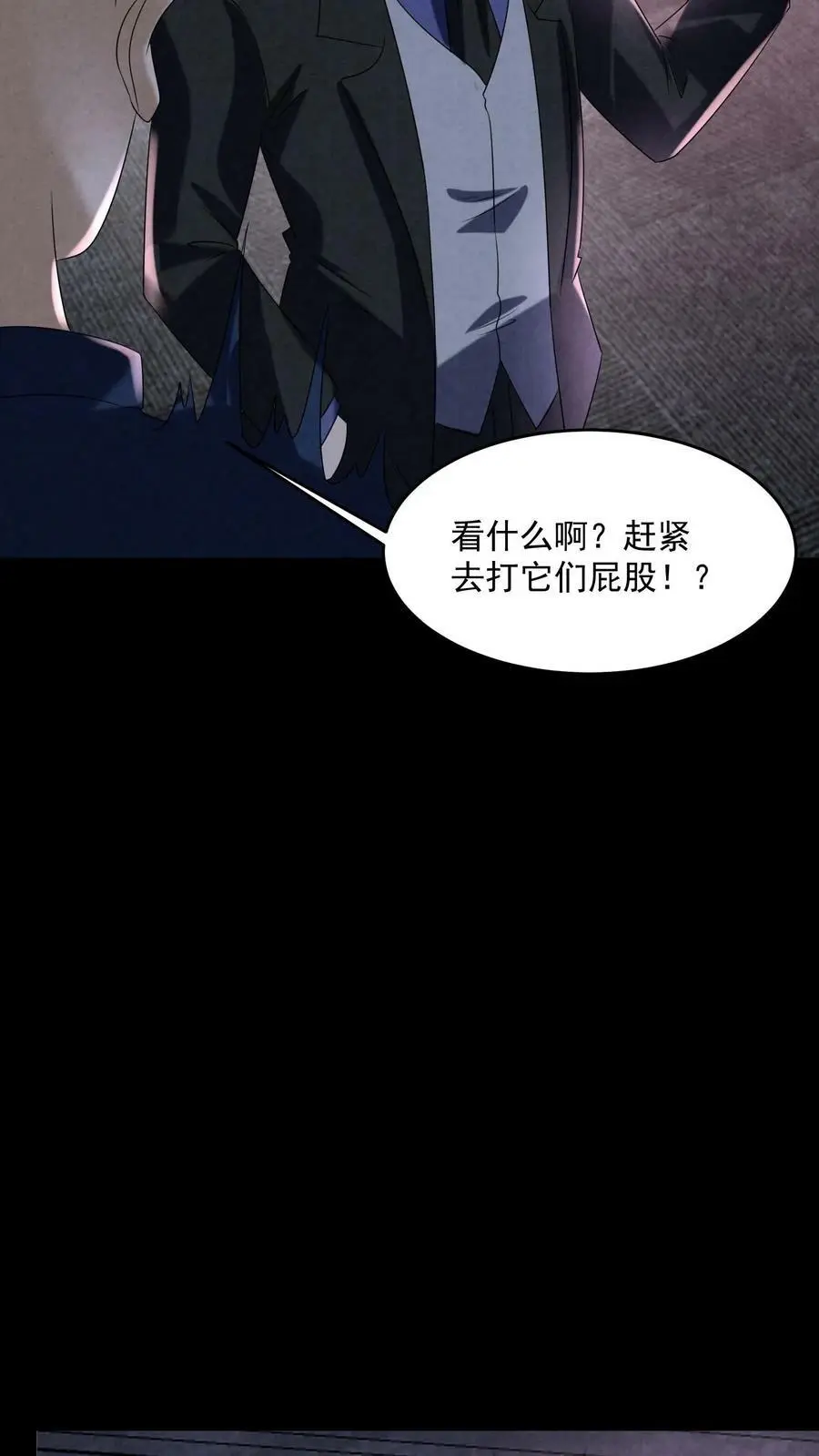 第101话 奇怪的地图 第12页
