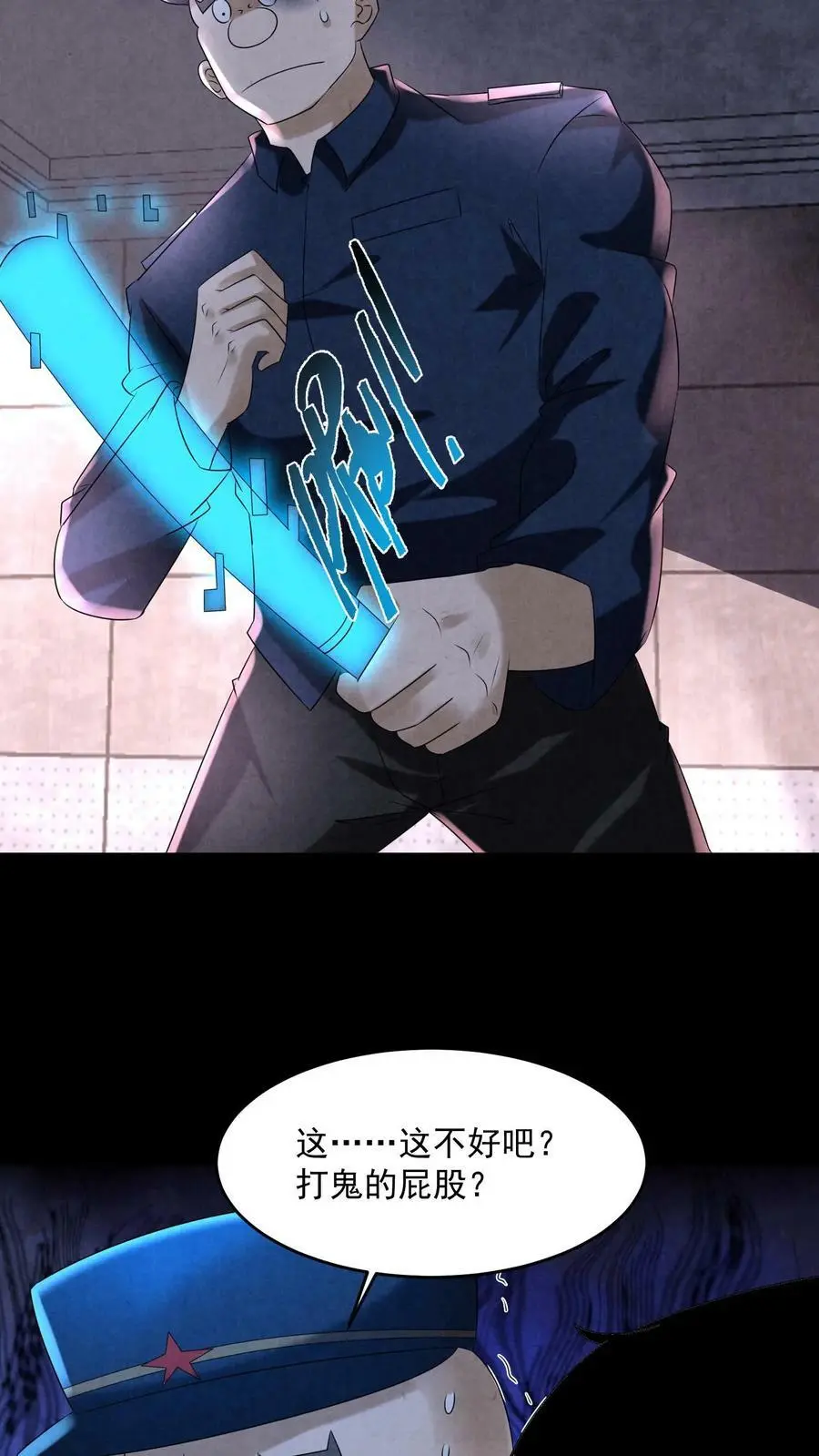 第101话 奇怪的地图 第14页
