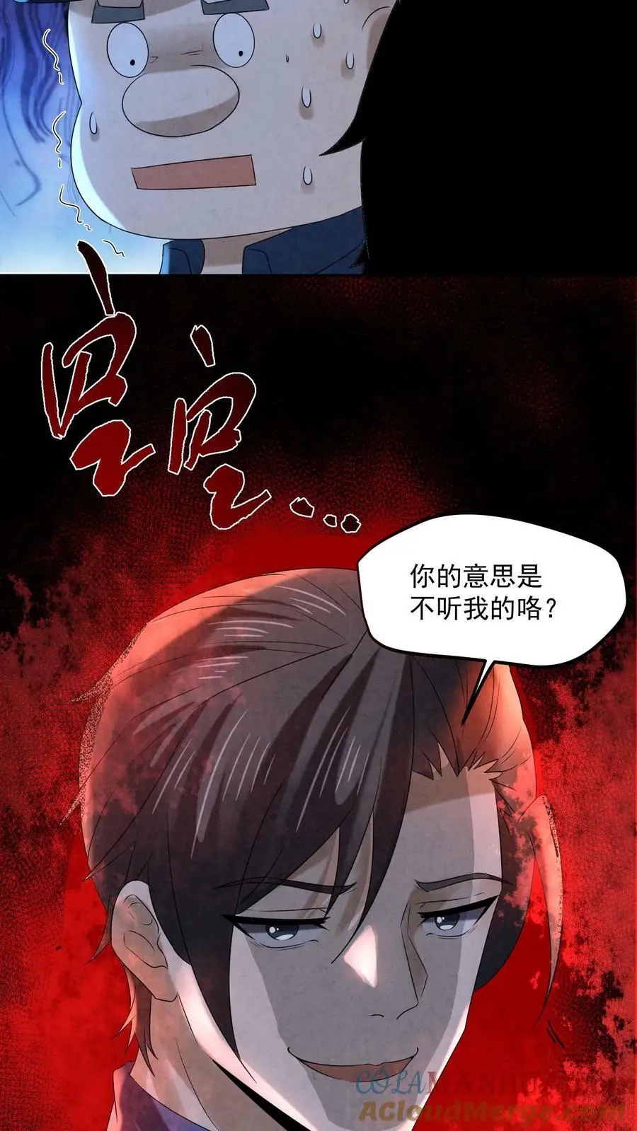 第101话 奇怪的地图 第15页