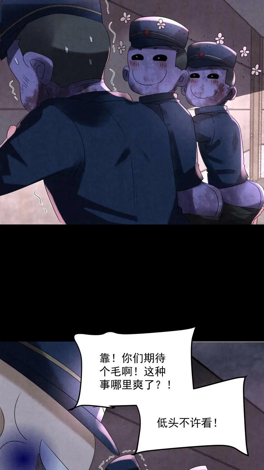 第101话 奇怪的地图 第20页