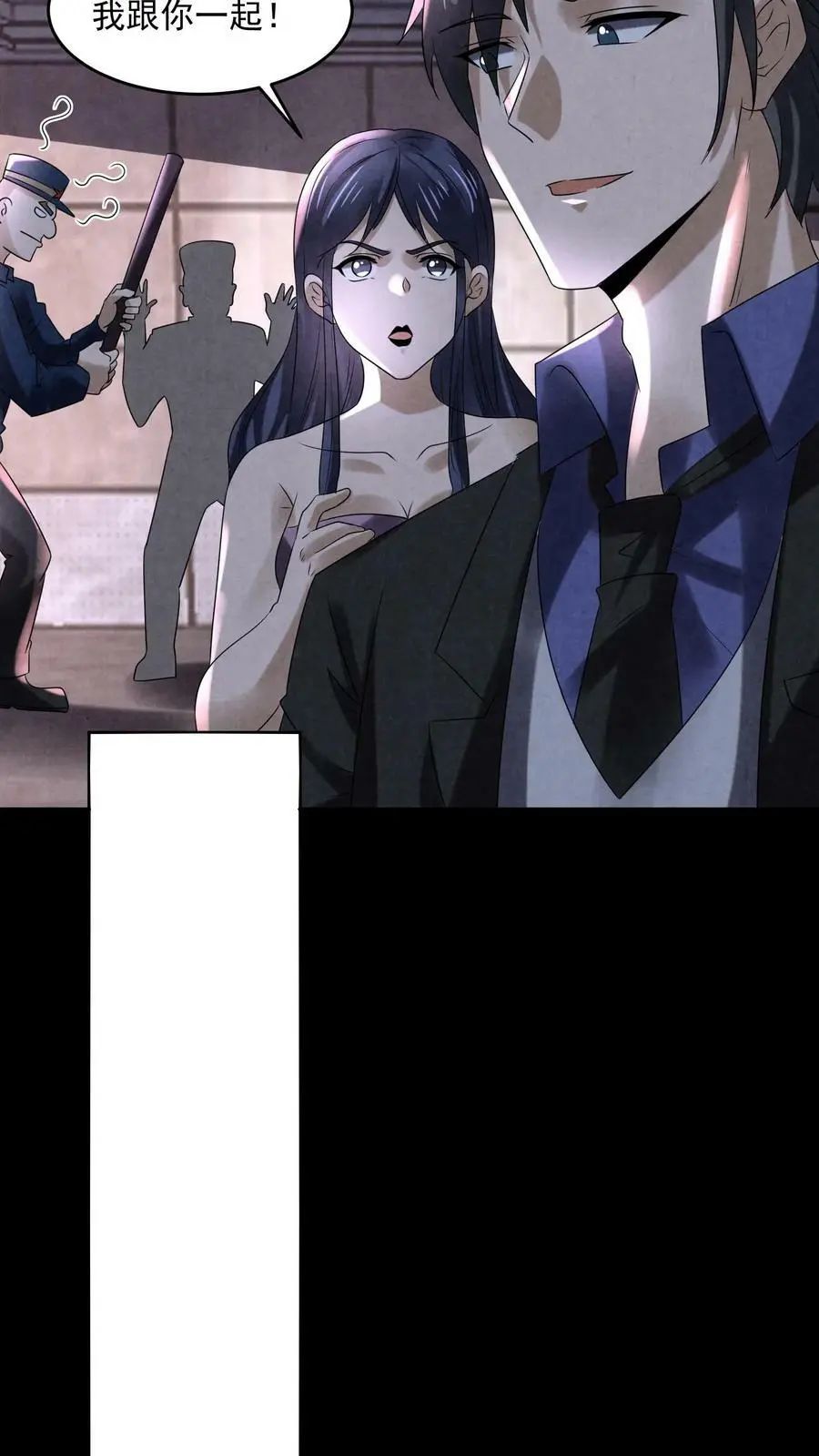 第101话 奇怪的地图 第22页