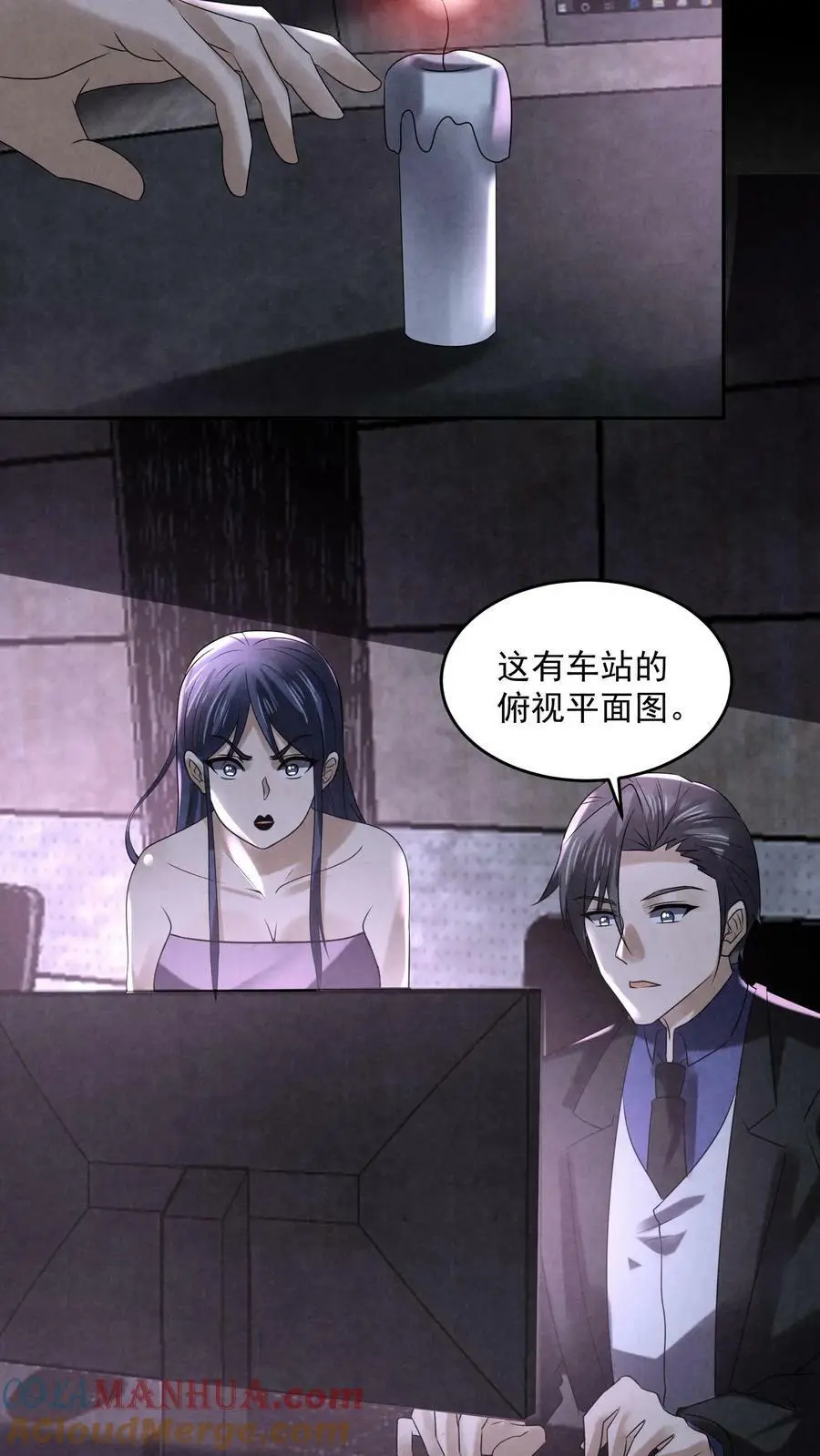 第101话 奇怪的地图 第25页