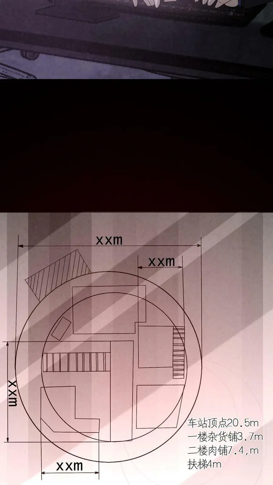 第101话 奇怪的地图 第26页