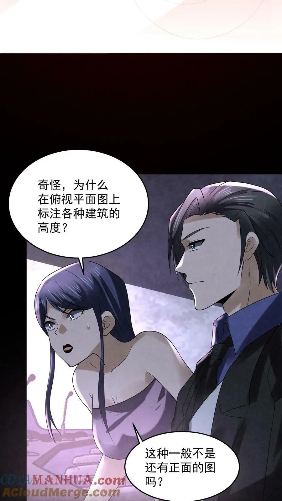 第101话 奇怪的地图 第27页