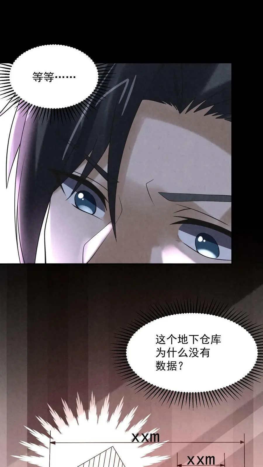 第101话 奇怪的地图 第32页