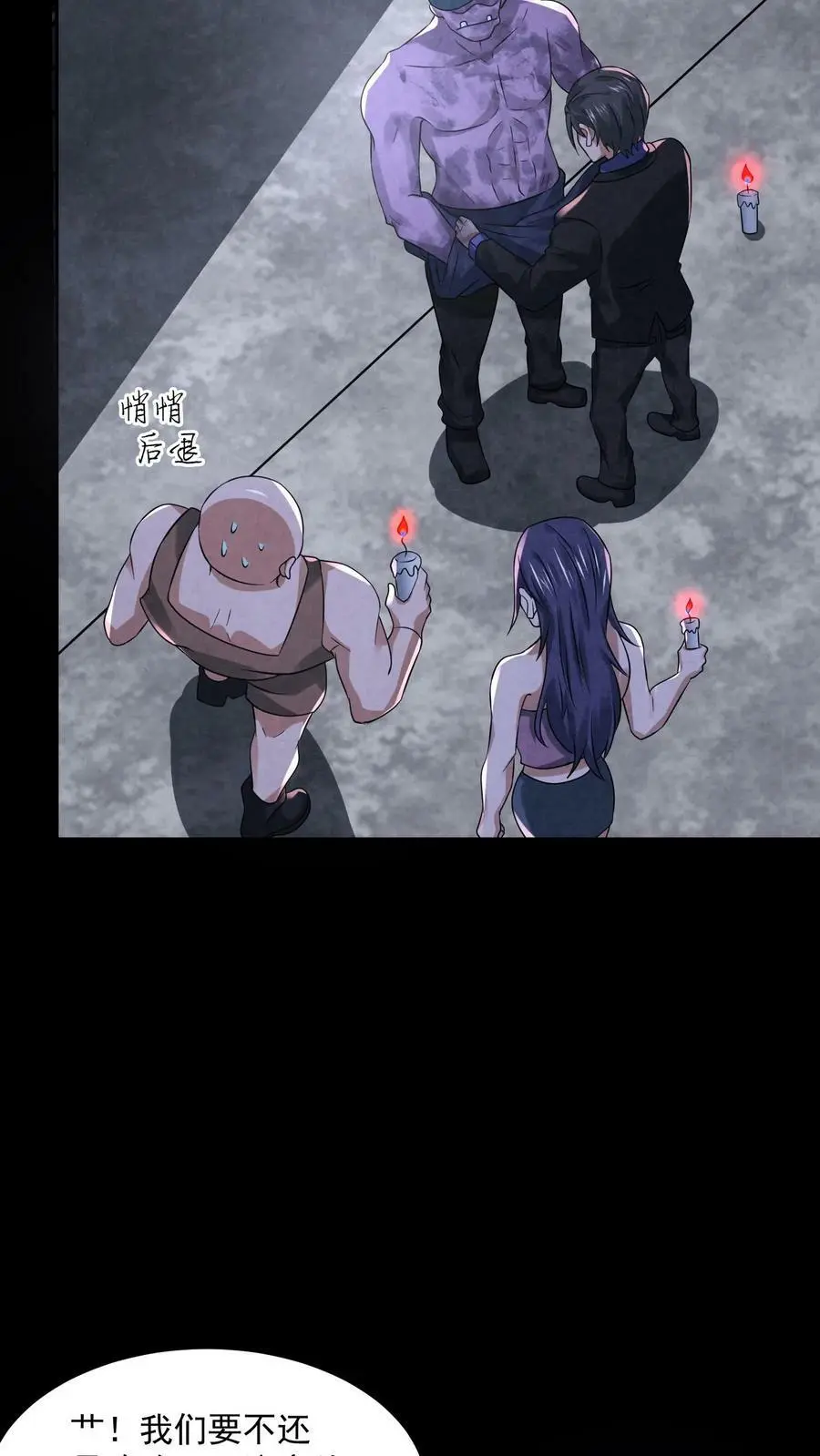 第100话 猛鬼警棍 第12页