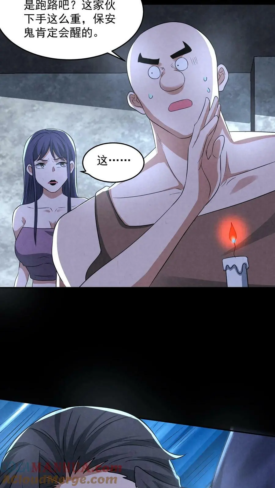 第100话 猛鬼警棍 第13页