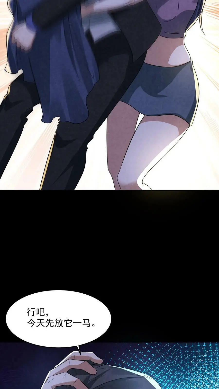 第100话 猛鬼警棍 第18页