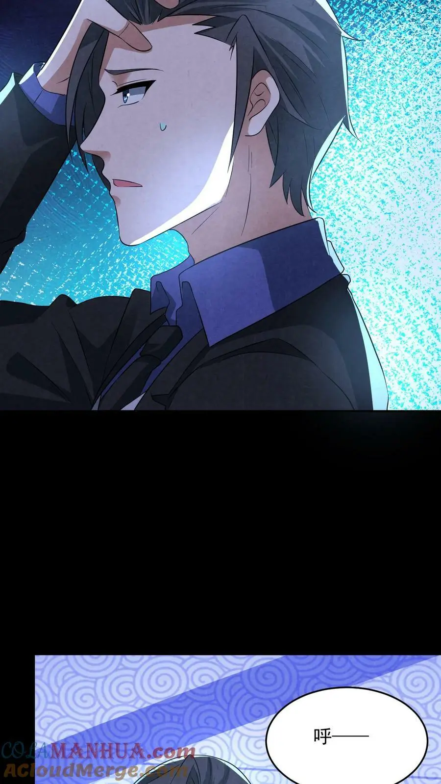 第100话 猛鬼警棍 第19页