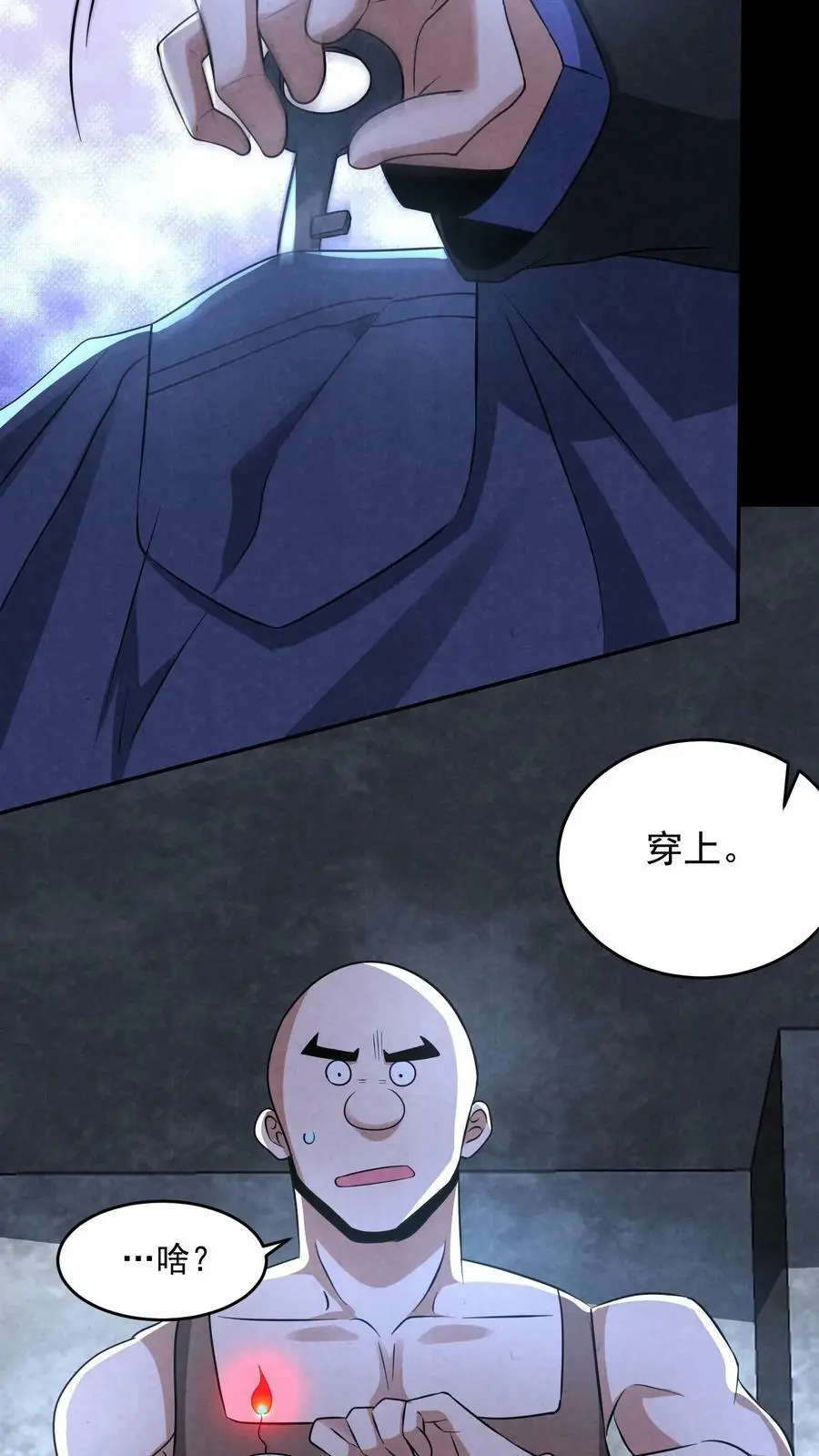 第100话 猛鬼警棍 第22页