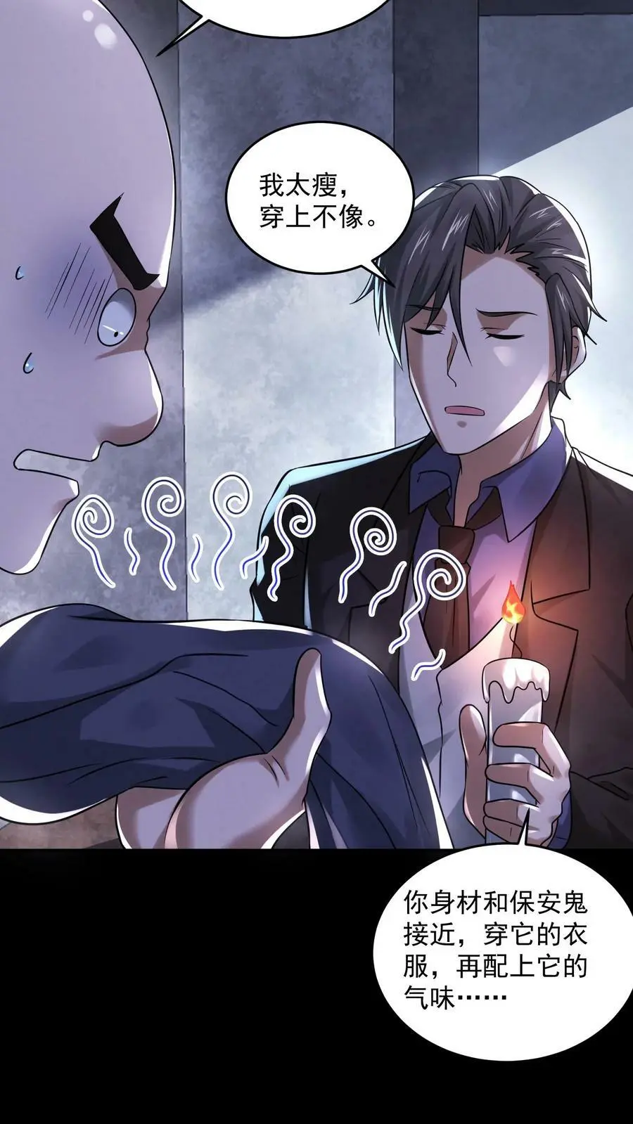 第100话 猛鬼警棍 第24页