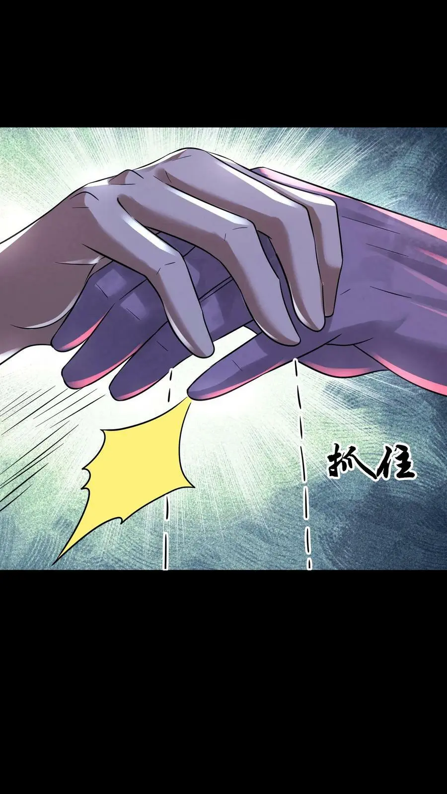 第100话 猛鬼警棍 第26页