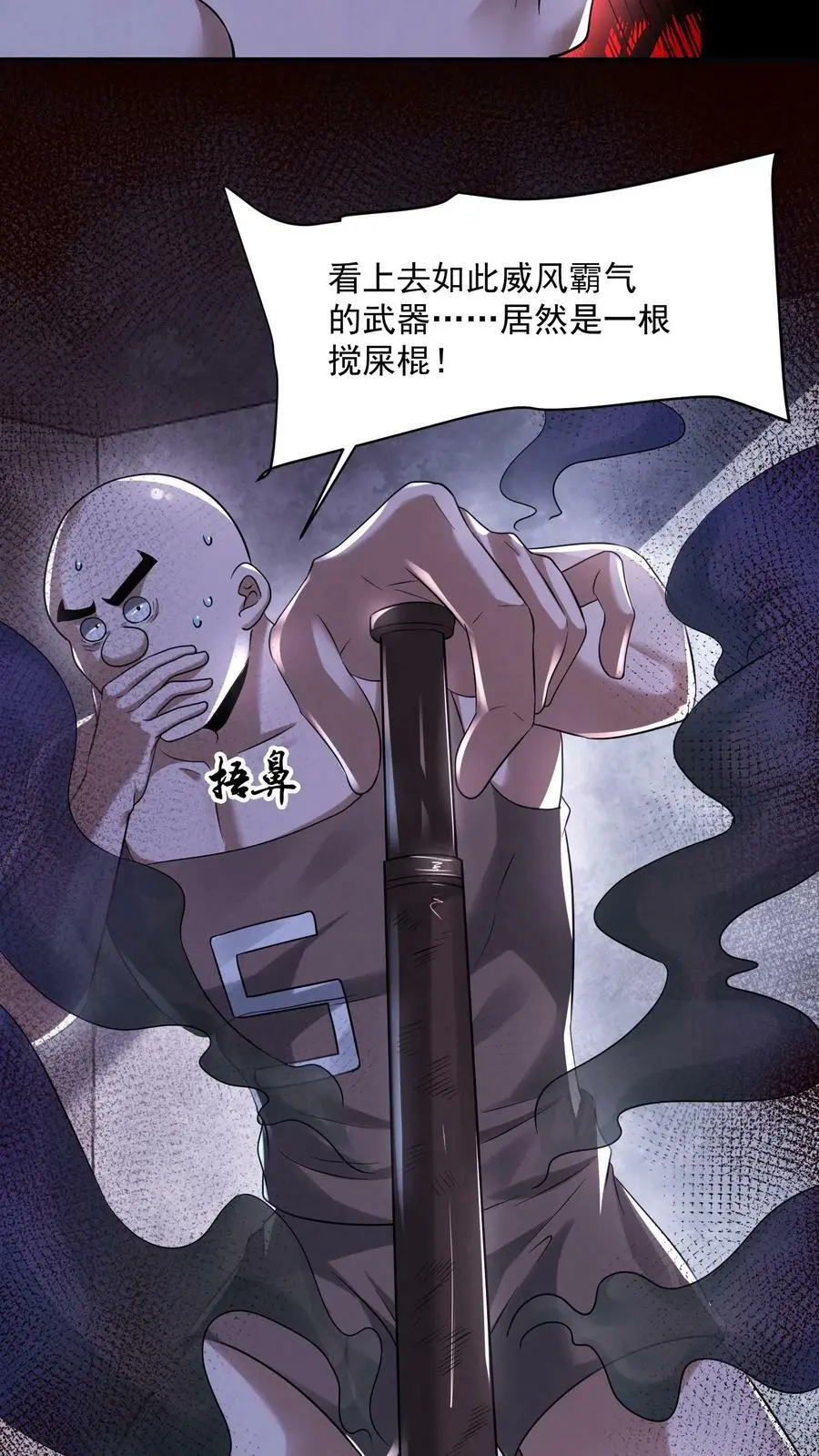 第100话 猛鬼警棍 第30页
