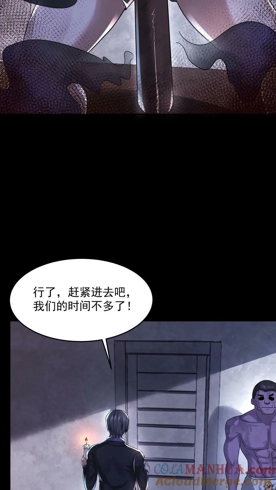 第100话 猛鬼警棍 第31页