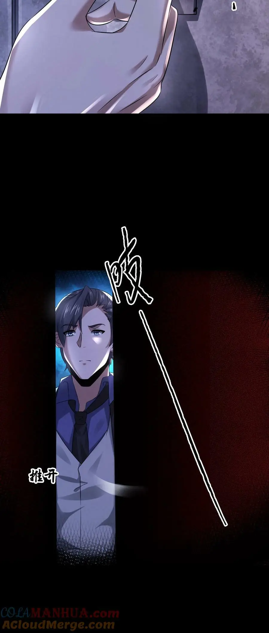 第100话 猛鬼警棍 第33页