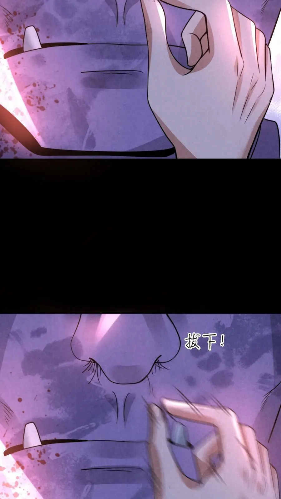 第99话 保安鬼 第26页