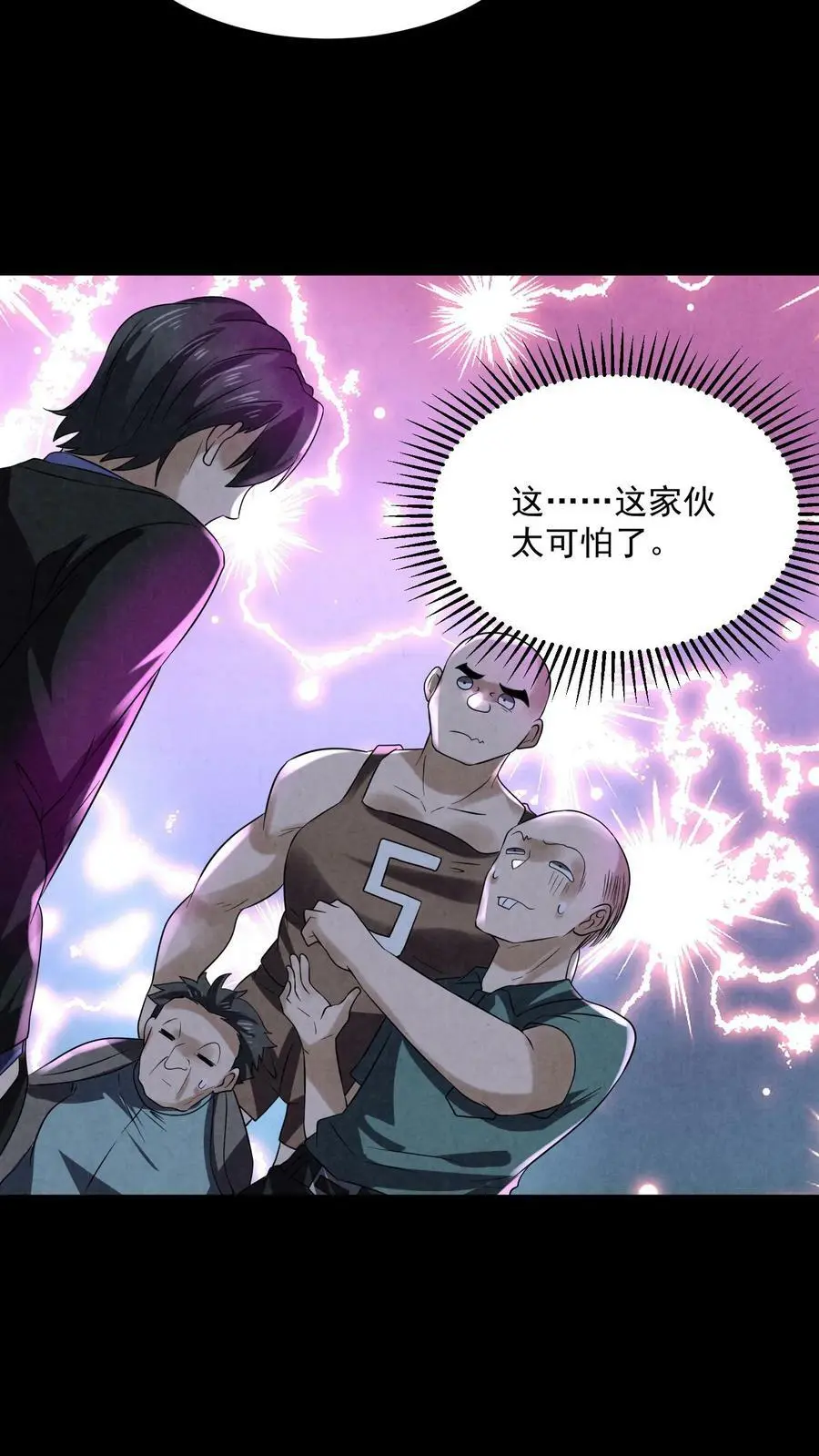 第98话 一个小手术 第16页