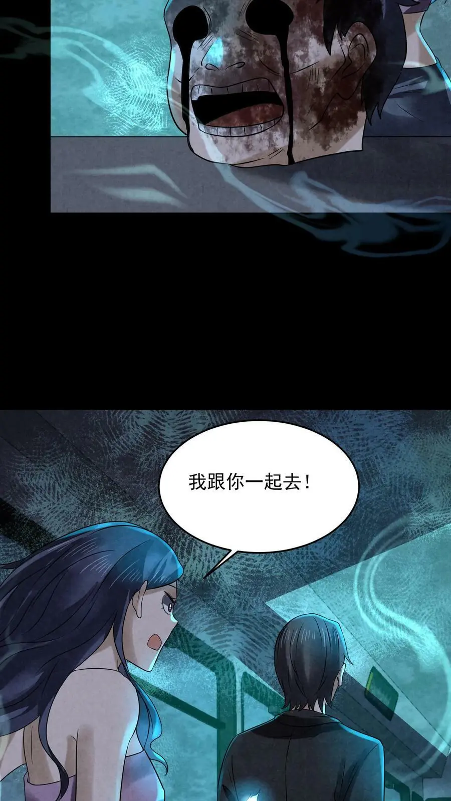 第98话 一个小手术 第22页