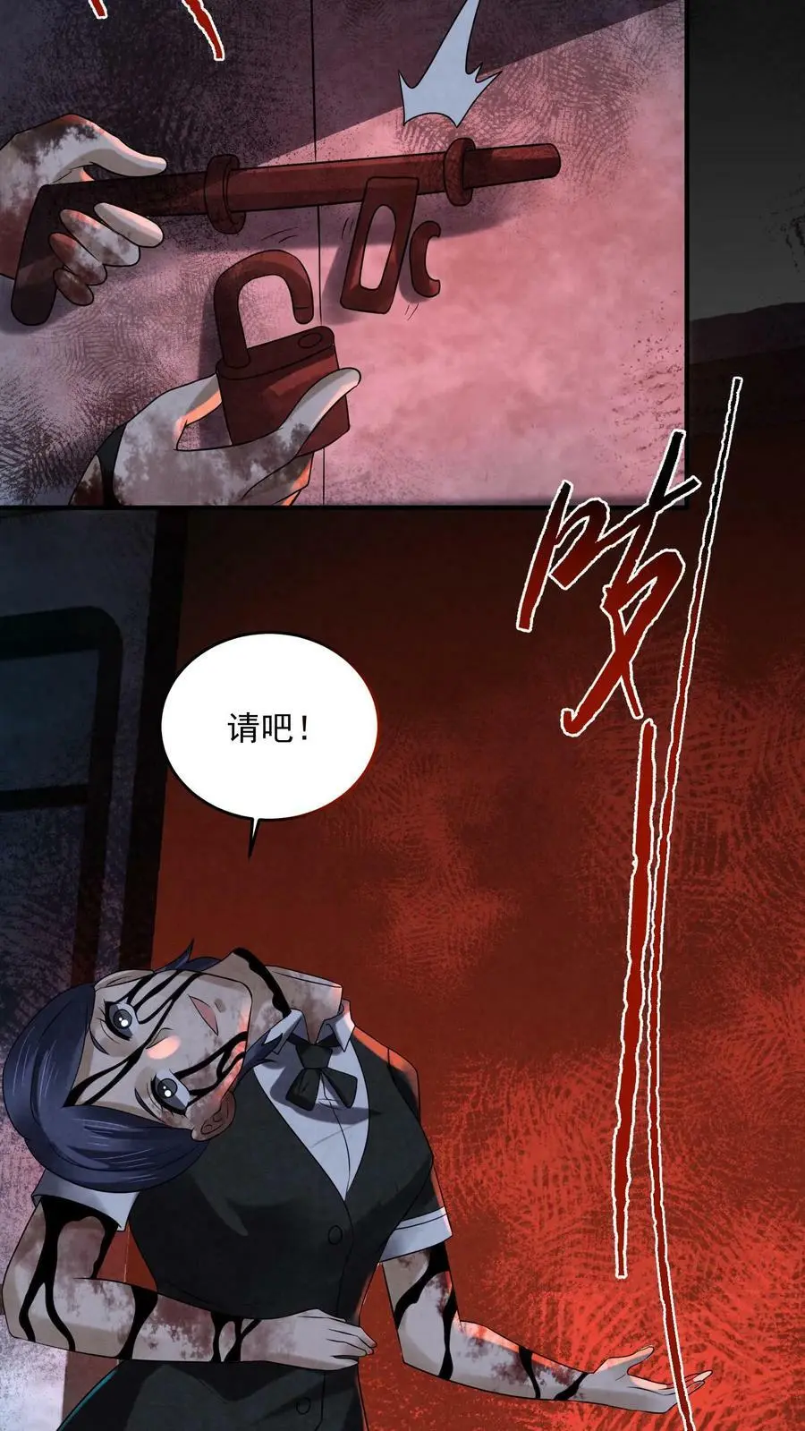 第98话 一个小手术 第26页