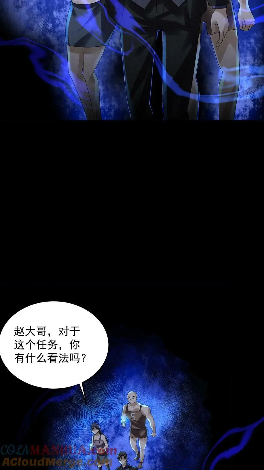 第98话 一个小手术 第29页
