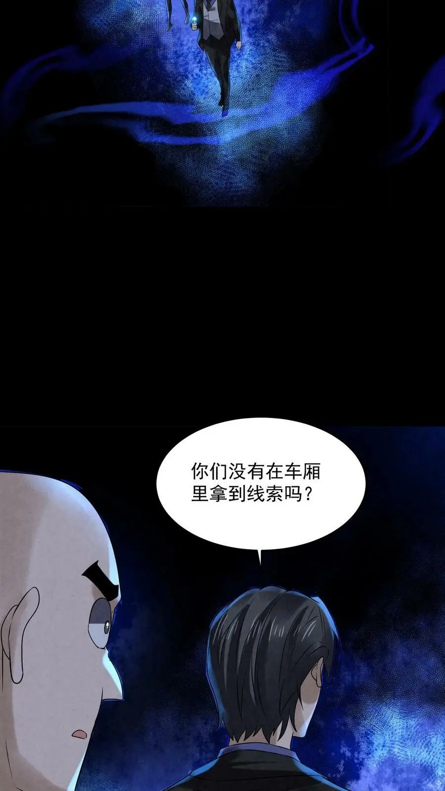 第98话 一个小手术 第30页
