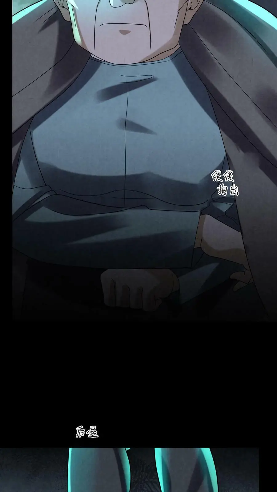 第97话 是个狠人 第6页
