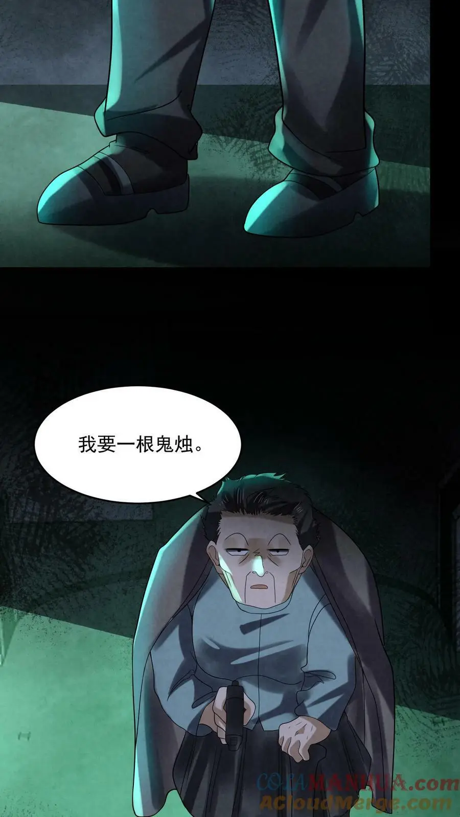 第97话 是个狠人 第7页