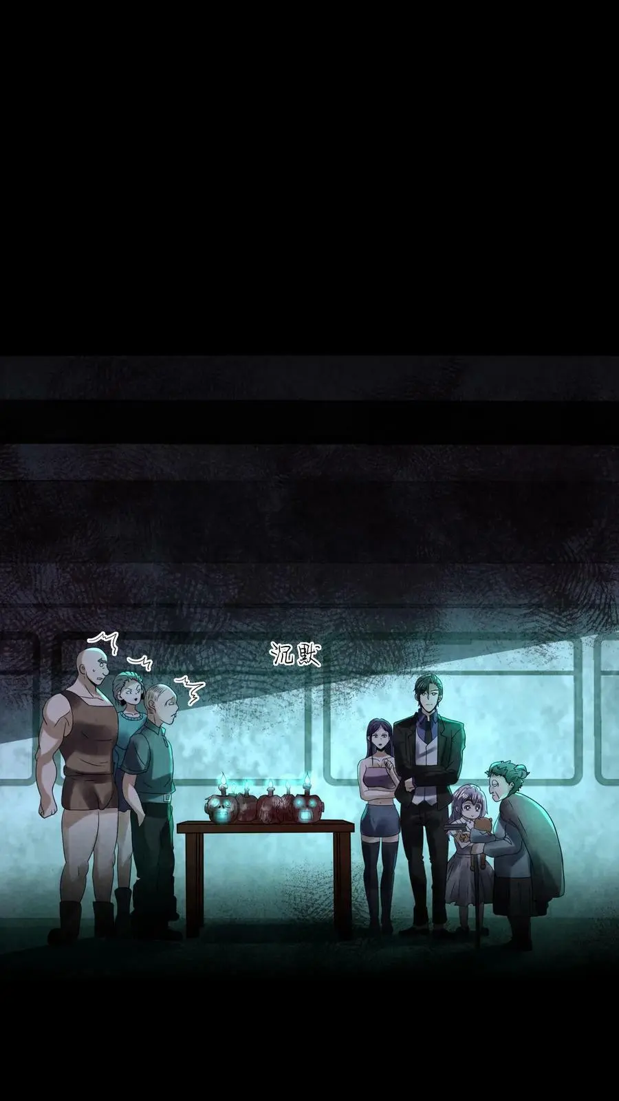 第97话 是个狠人 第12页