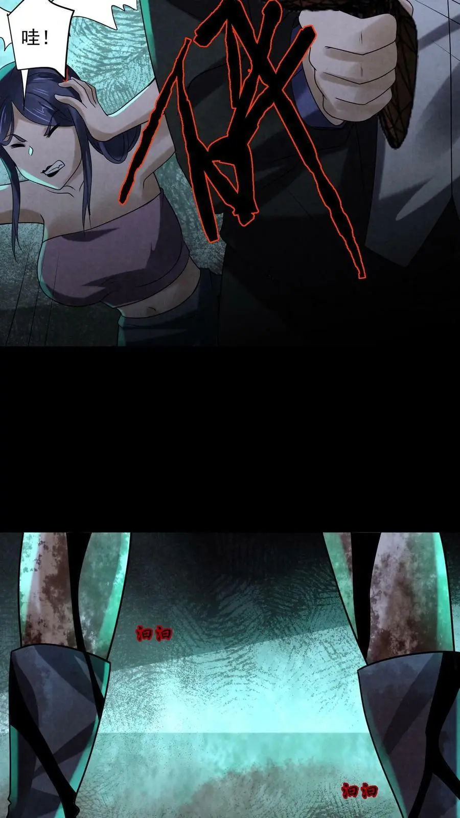 第97话 是个狠人 第20页