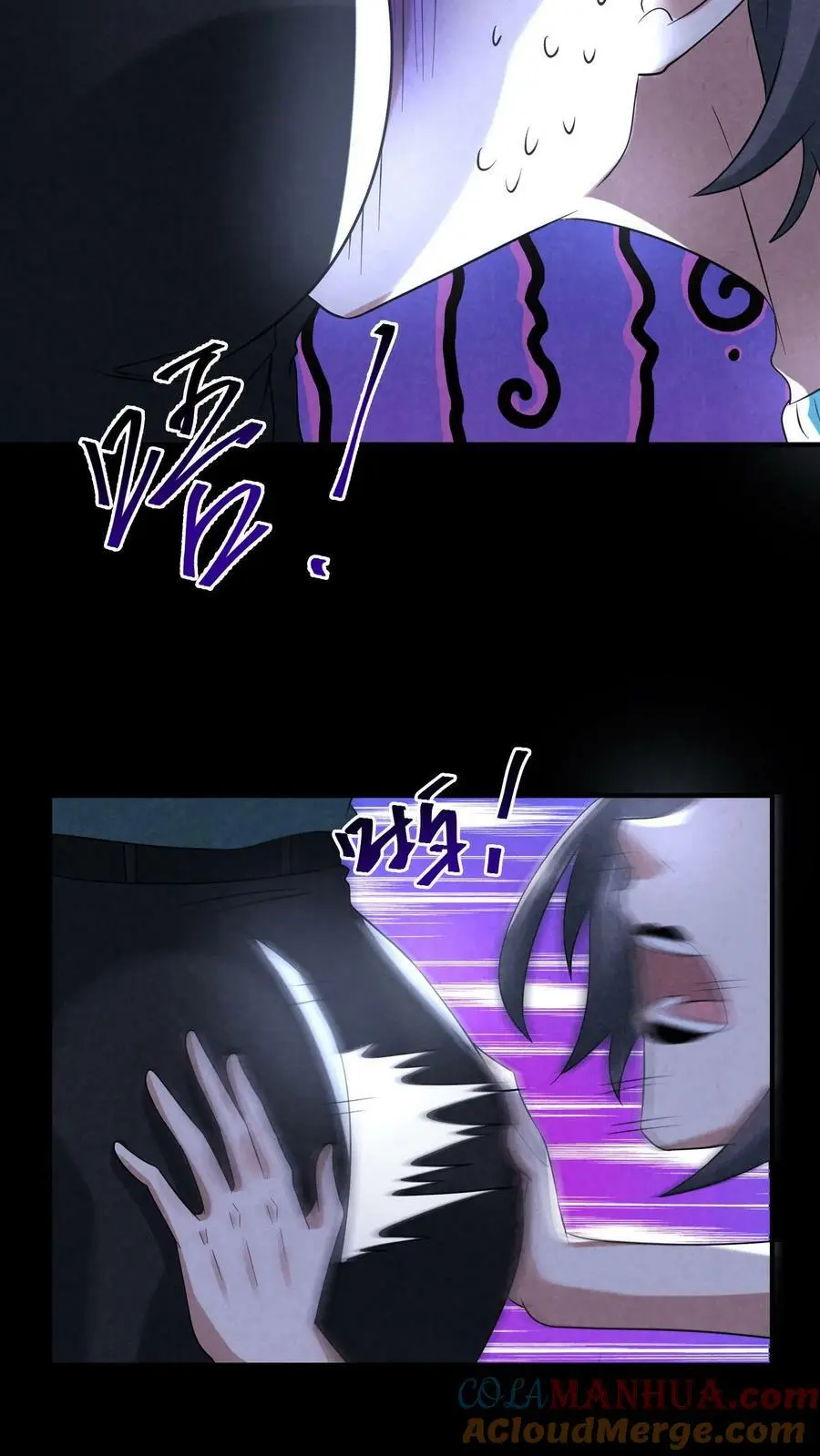 第96话 只有六根 第3页