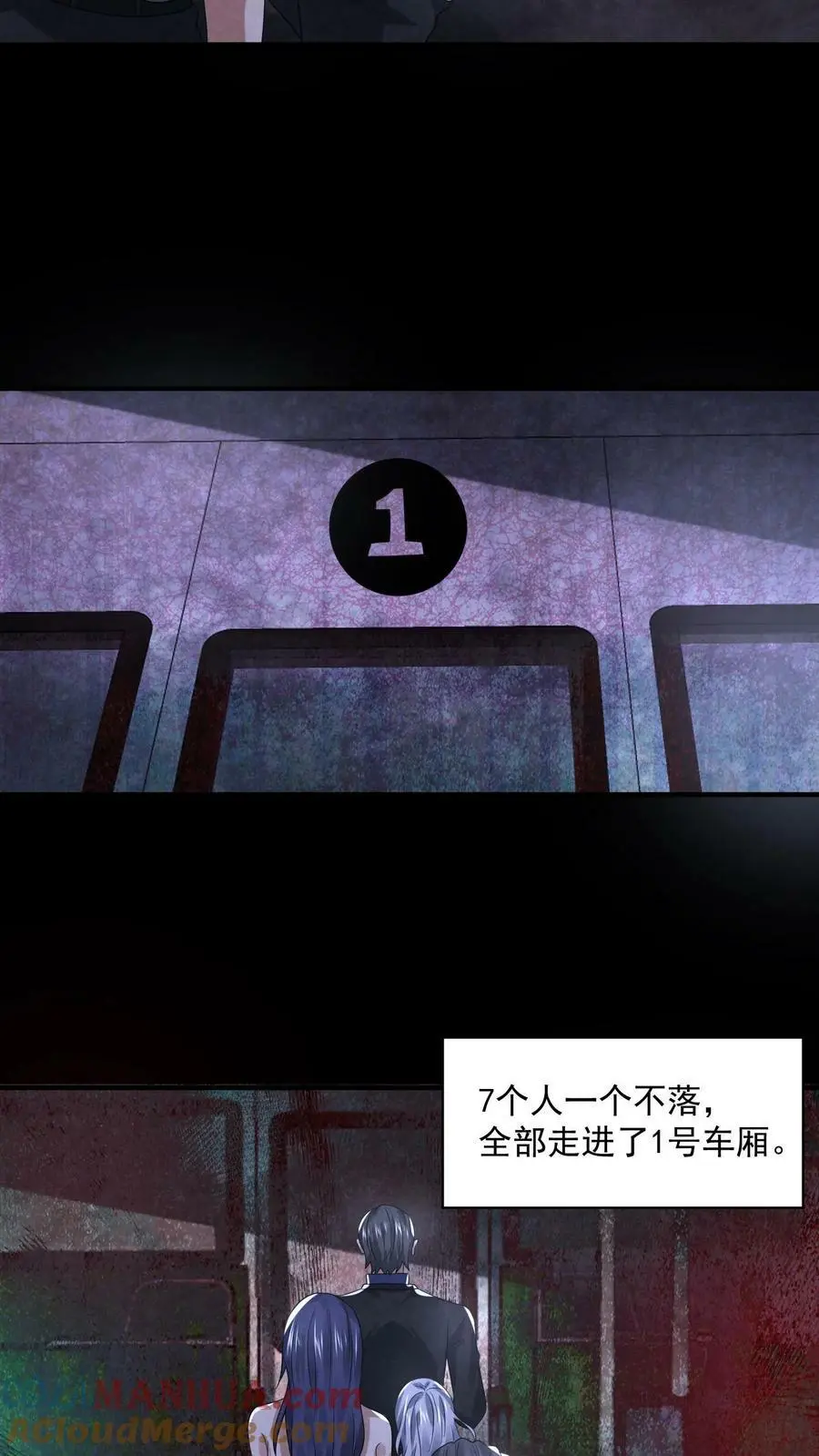 第96话 只有六根 第7页