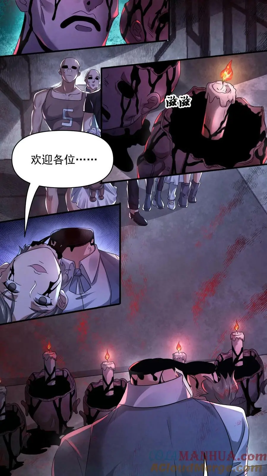 第96话 只有六根 第9页
